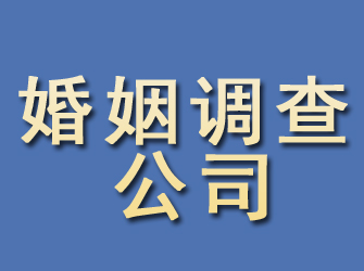 吉木乃婚姻调查公司